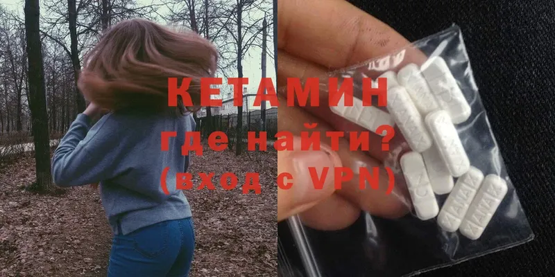 КЕТАМИН ketamine  Чердынь 